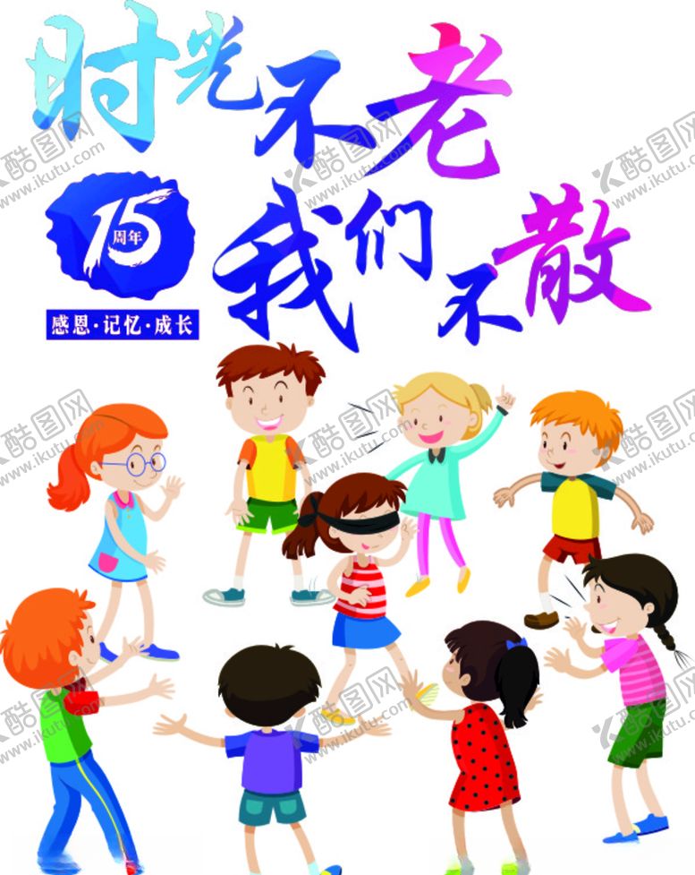 编号：17654010311128224547【酷图网】源文件下载-班级图案