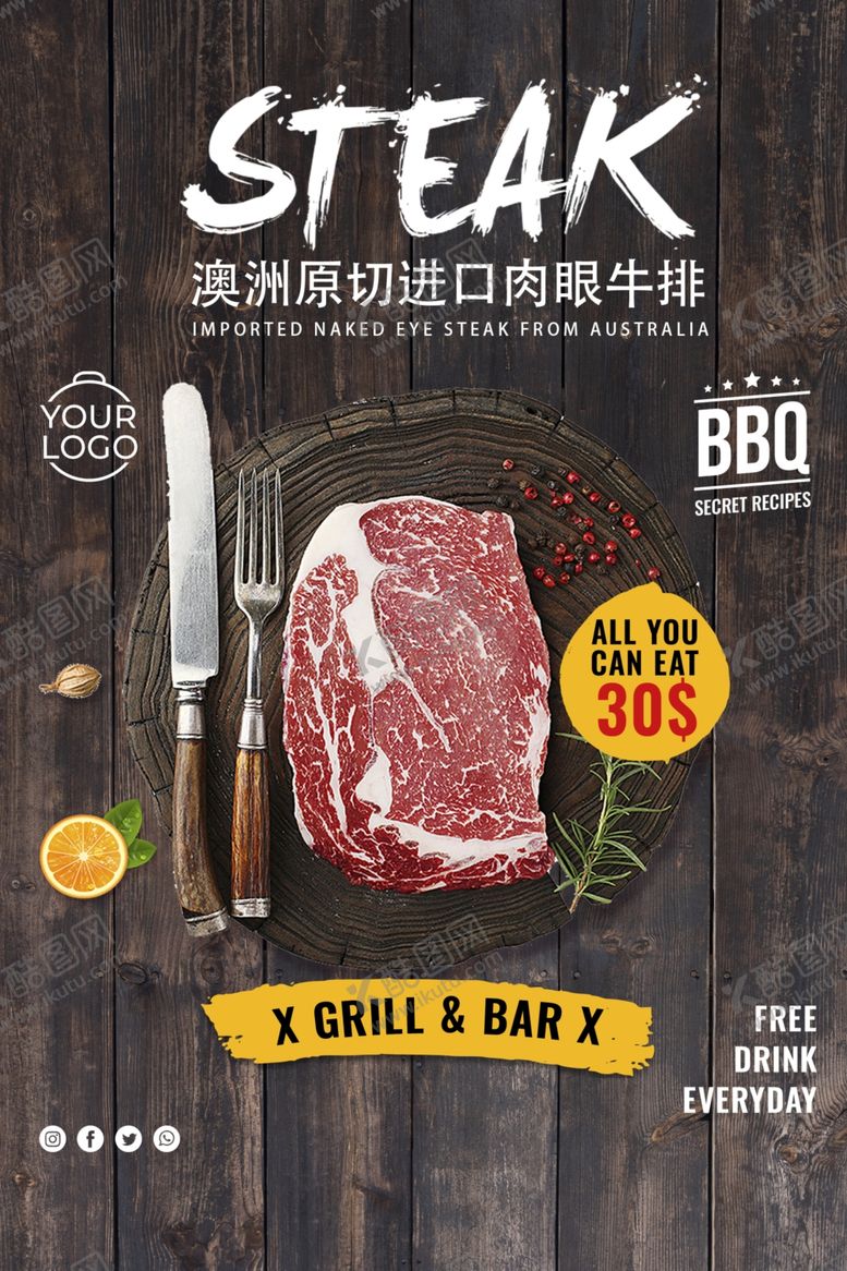 编号：69498006160221506937【酷图网】源文件下载-牛排