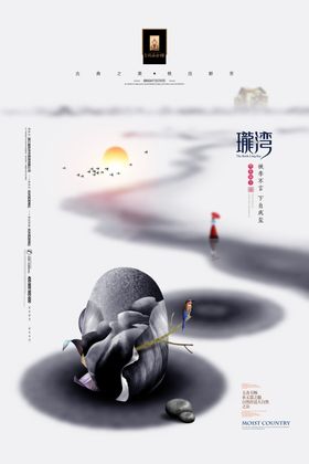 中式高端大气房地产