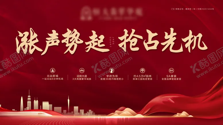 编号：44469003241047223521【酷图网】源文件下载-主KV 加推 