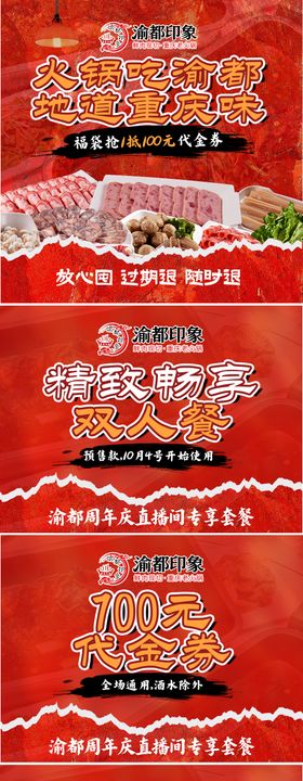 团购烤肉火锅套餐图烤肉团单图