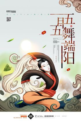 端午节海报粽子创意节日