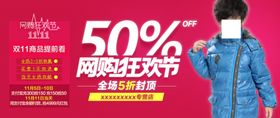 童装狂欢节宣传促销banner