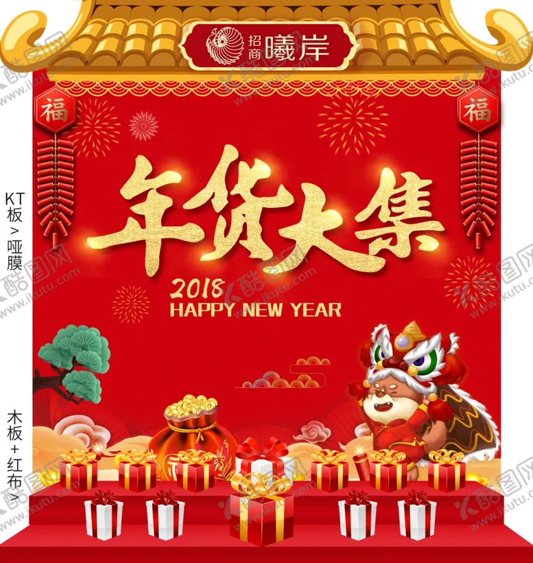 编号：40012706301225332664【酷图网】源文件下载-堆头