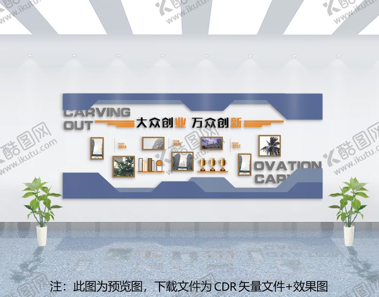 编号：87724510171835025339【酷图网】源文件下载-企业文化墙