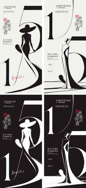 五一海报