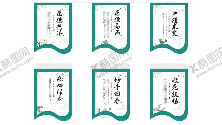 编号：05284910090914508940【酷图网】源文件下载-墙画
