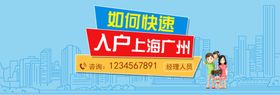 酒店宣传banner