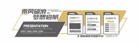 企业文化墙形象展板模板荣誉发展历程