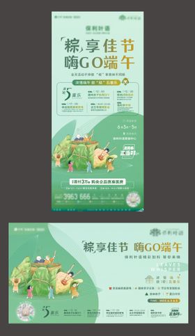 端午节海报