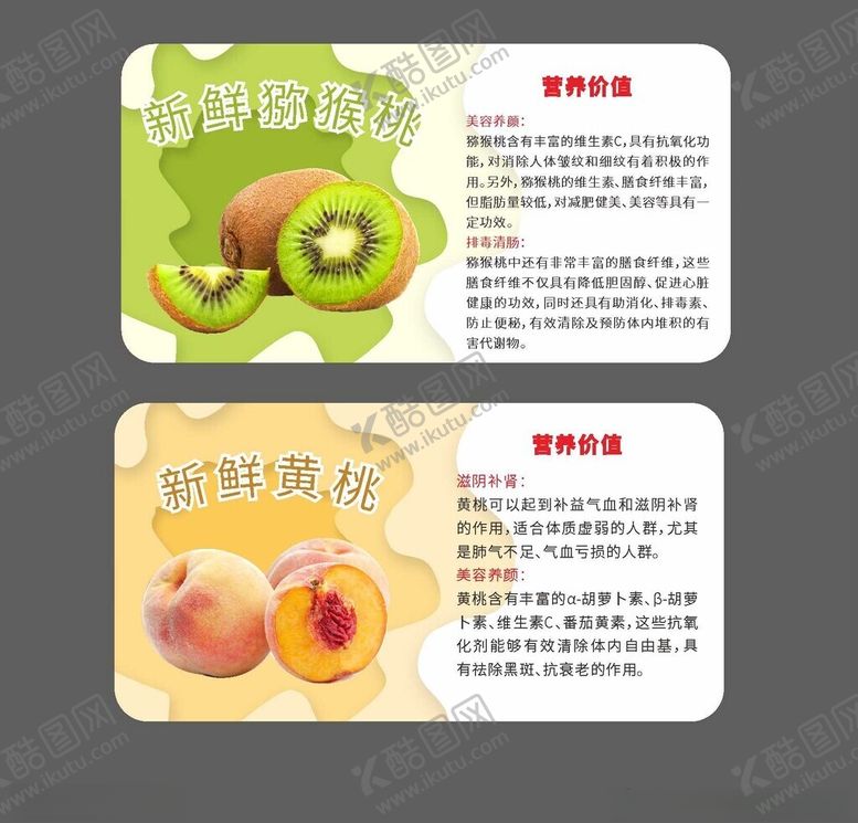 编号：33651001262254315529【酷图网】源文件下载-水果标签