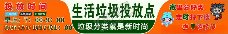 编号：60149601240439011586【酷图网】源文件下载-垃圾分类