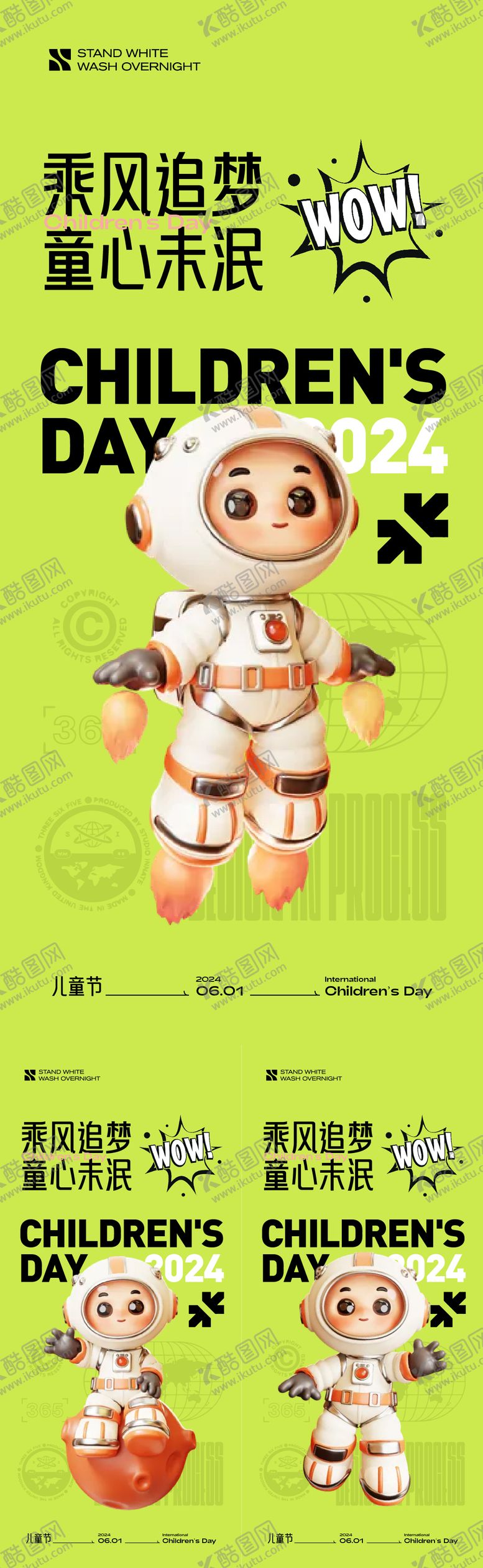 编号：91583211301917235285【酷图网】源文件下载-61儿童节海报