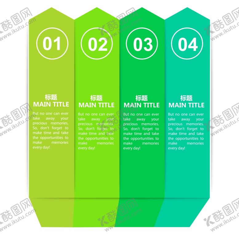 编号：58125209200226099619【酷图网】源文件下载-流程图