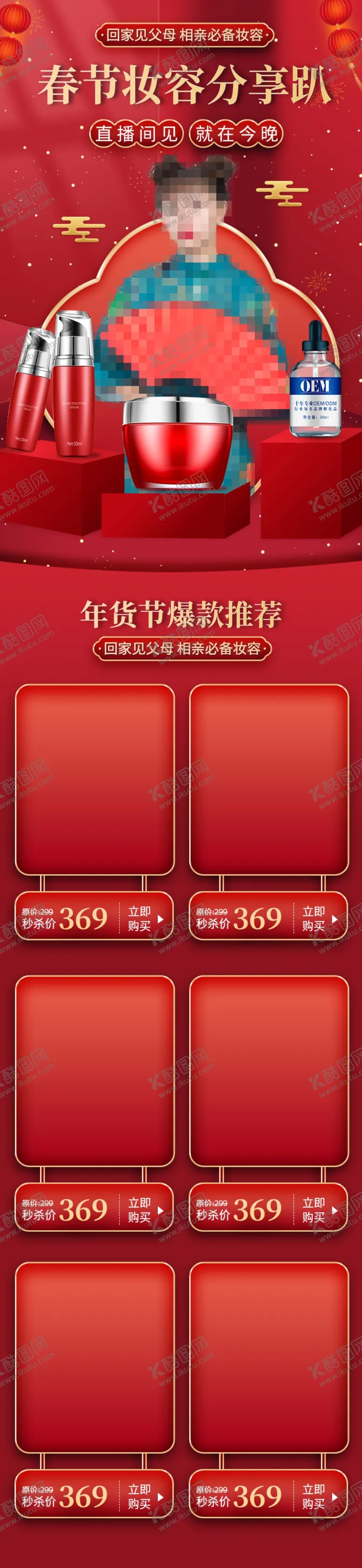编号：93076804121852362510【酷图网】源文件下载-春节海报