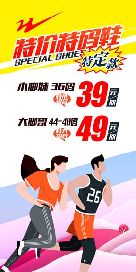 运动灯箱片