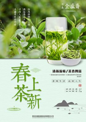 地产茶叶茶业父亲节活动海报