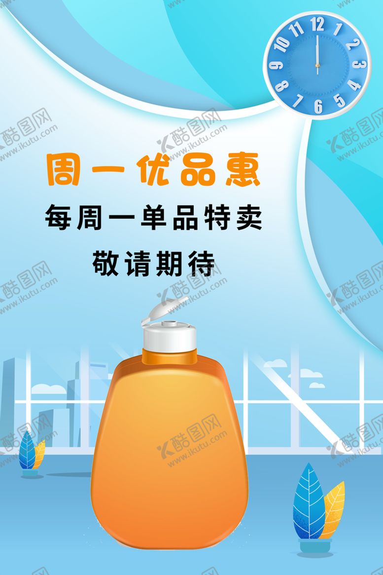 编号：97150209290410387504【酷图网】源文件下载-护肤品海报设计