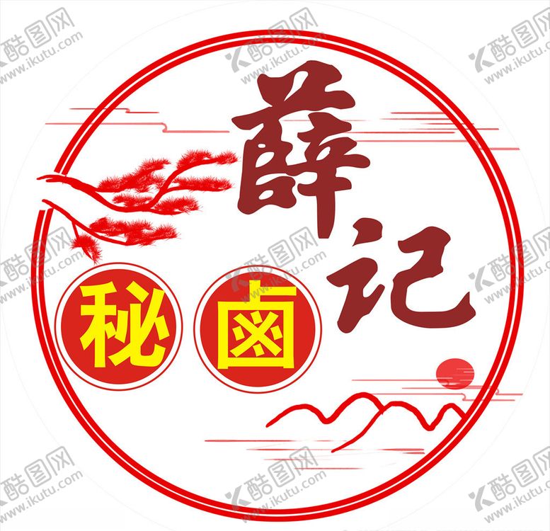 编号：60269710101537123061【酷图网】源文件下载-不干胶贴