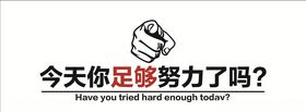 励志文化墙
