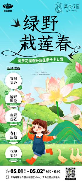 盆栽荷花夏日海报