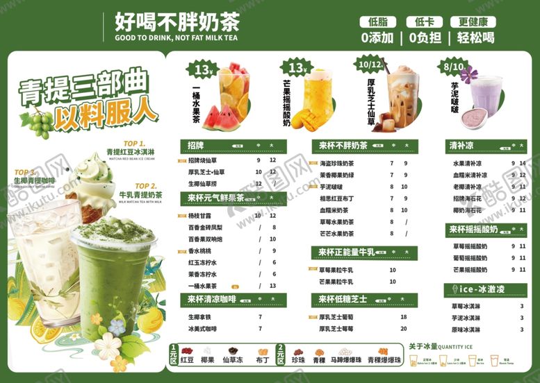 编号：14261207051734292460【酷图网】源文件下载-菜单