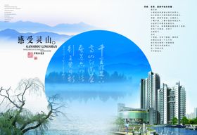 品质生活照片玫瑰房产宣传海报