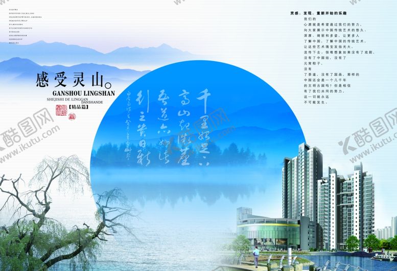 编号：89706207080128123912【酷图网】源文件下载-品质生活空灵意境房产宣传海报