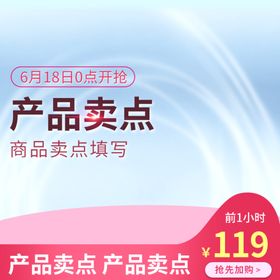 优惠券主图卖点标签