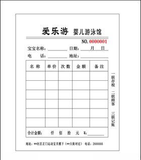 婴幼儿游泳馆