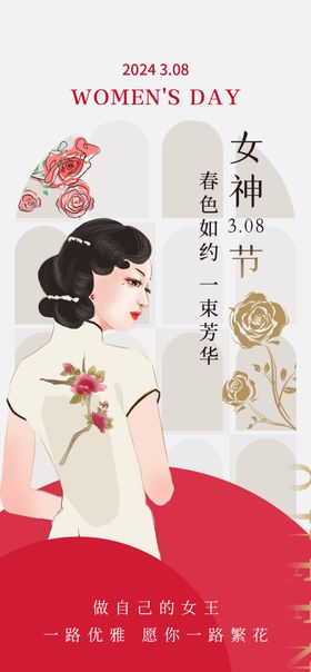 妇女节38创意女神女王海报