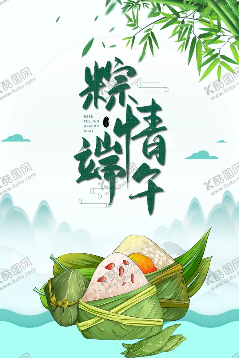 编号：86476807140922223914【酷图网】源文件下载-端午节