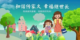 文明城市中的温馨家庭时光