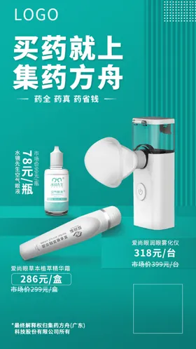 产品海报