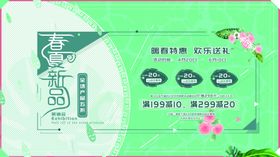 春季促销