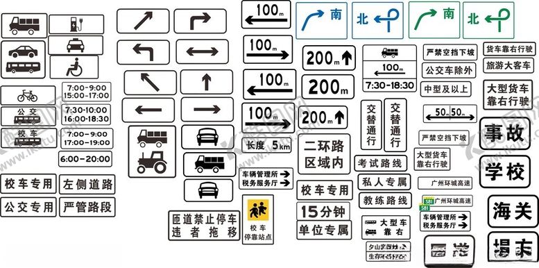 编号：20041711181225346475【酷图网】源文件下载-2022国家交通标志辅助说明方