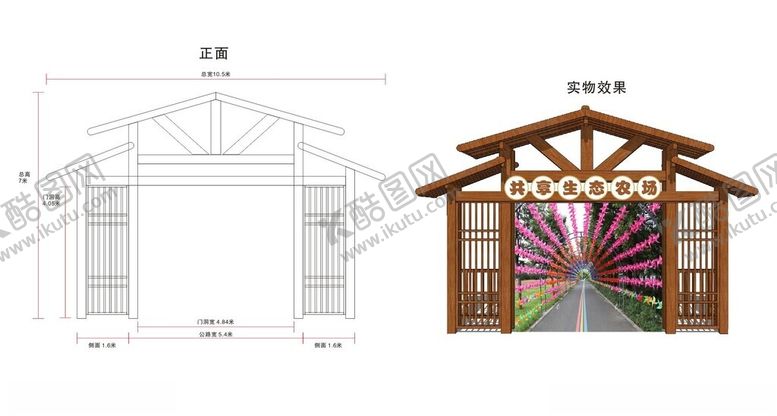 编号：92666504171931486539【酷图网】源文件下载-共享采摘园设计