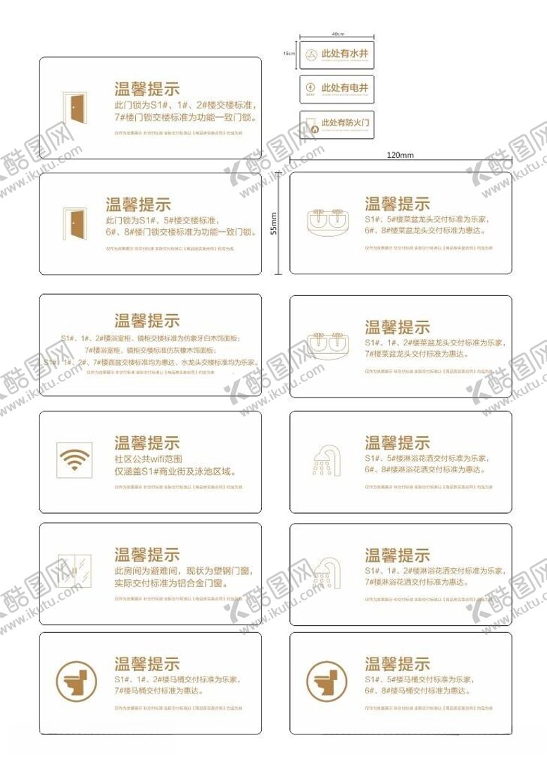 编号：75742801182039279890【酷图网】源文件下载-交付标准