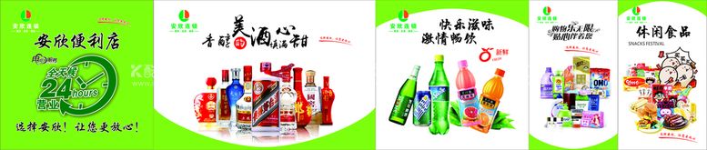 编号：87776612250143526319【酷图网】源文件下载-24时便利店