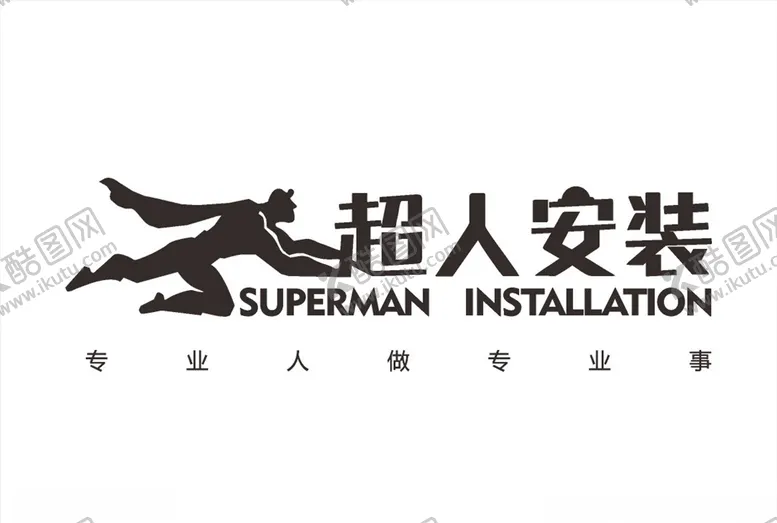 编号：10210004270223537198【酷图网】源文件下载-超人安装标志矢量logo
