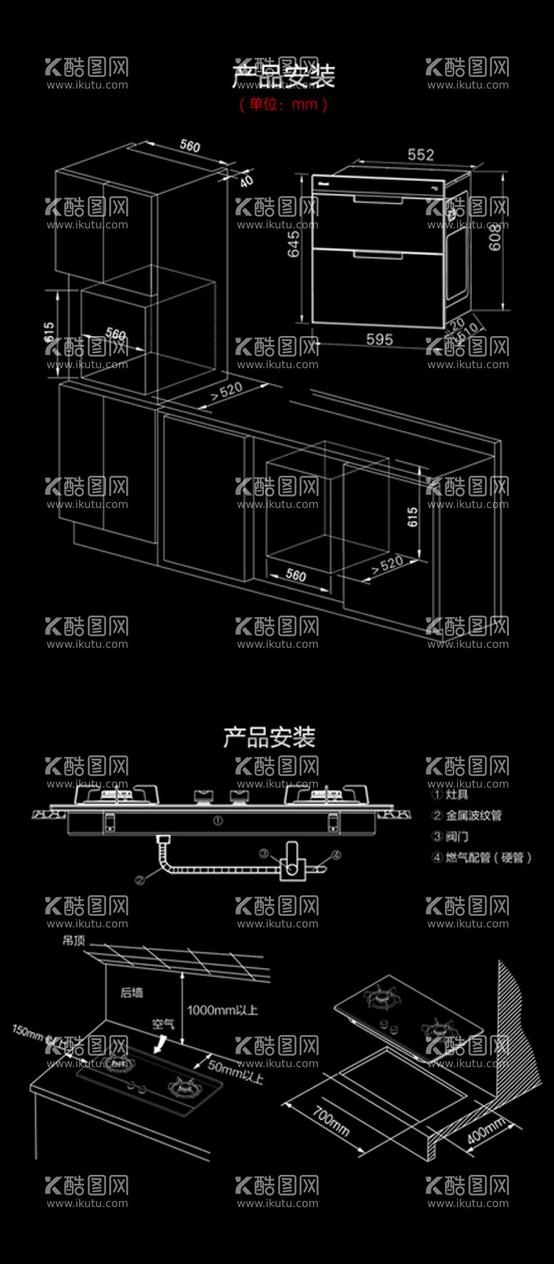 编号：69453809262055196049【酷图网】源文件下载-燃气灶和消毒柜安装图详情线稿