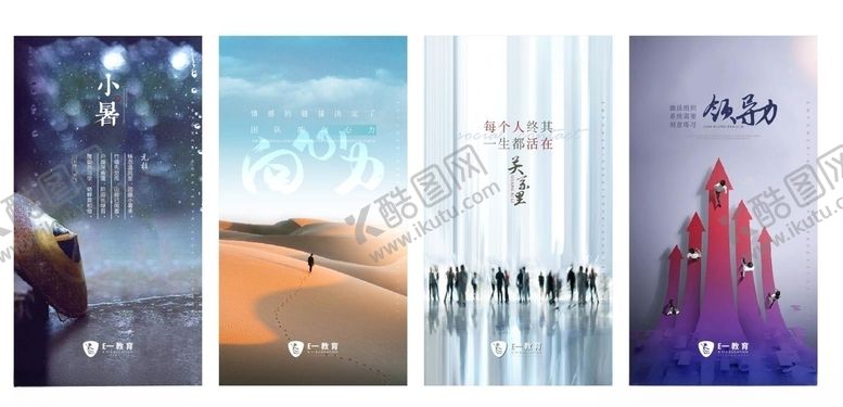 编号：35997605091039077639【酷图网】源文件下载-E一整体海报
