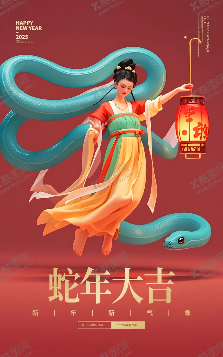 编号：11893702240642577368【酷图网】源文件下载-蛇年海报