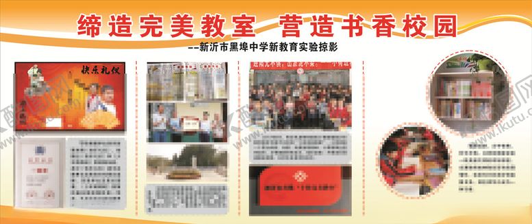 编号：57562610091024521650【酷图网】源文件下载-校园展板