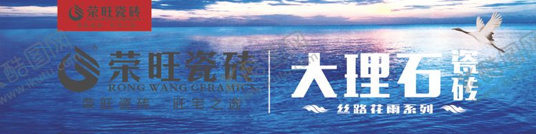 编号：65930406302104285436【酷图网】源文件下载-诺贝尔瓷砖