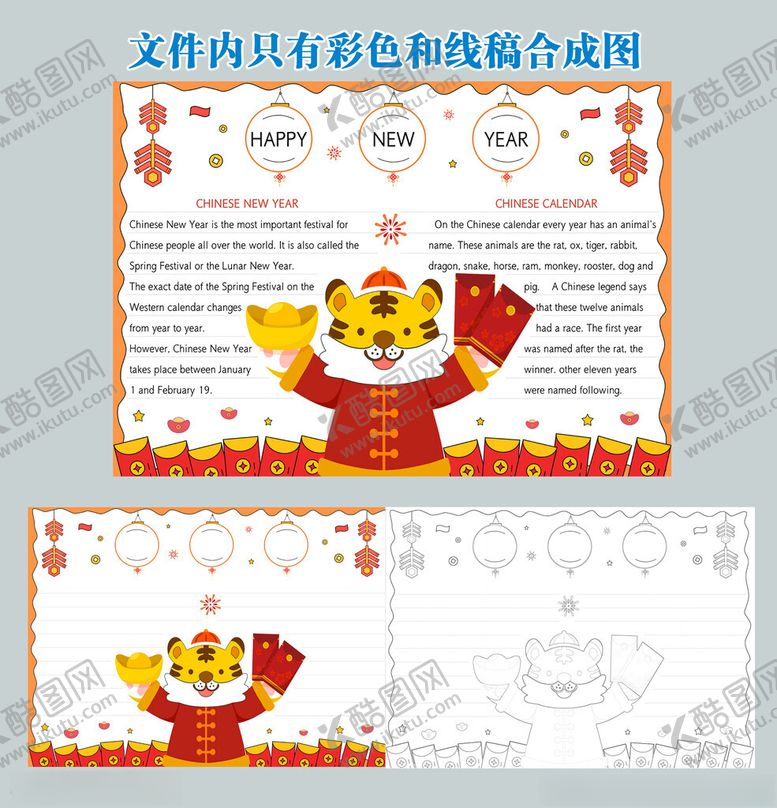 编号：38872811201443285566【酷图网】源文件下载-英语手抄报