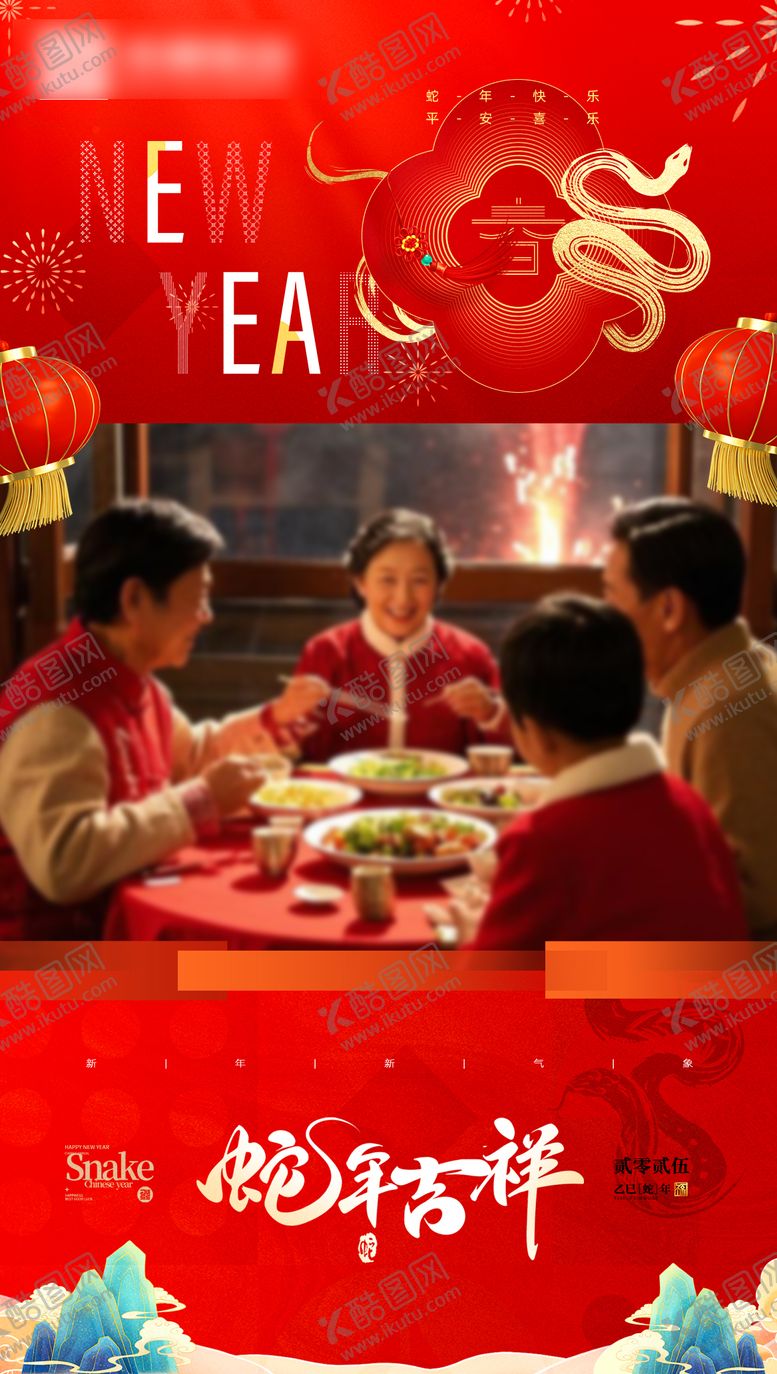 编号：53043301122315316322【酷图网】源文件下载-蛇年视频外框海报