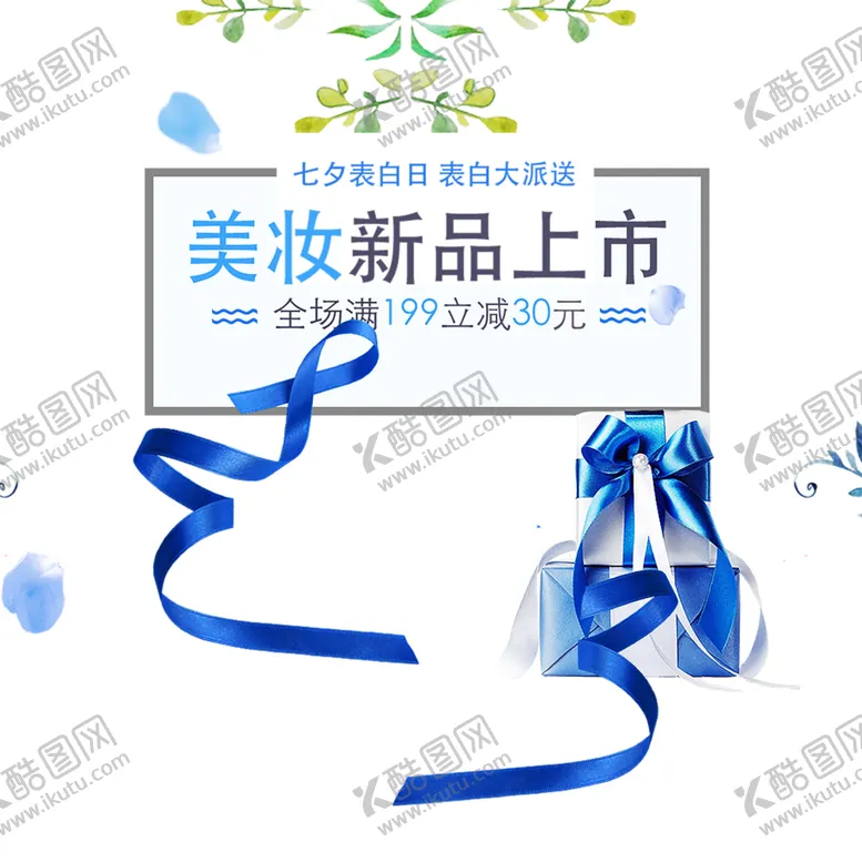 编号：30309606291735511097【酷图网】源文件下载-七夕素材