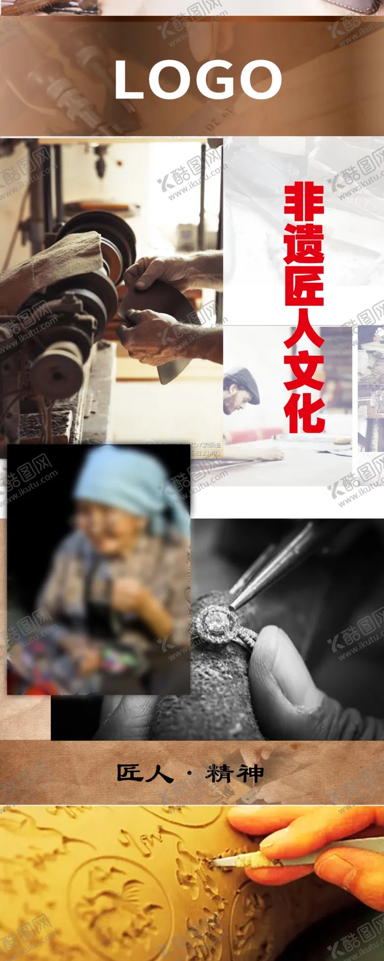 编号：89403209191218452418【酷图网】源文件下载-非遗匠人文化易拉宝海报设计