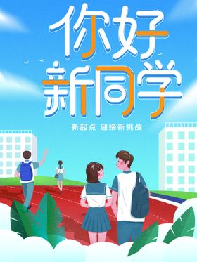 同学你好